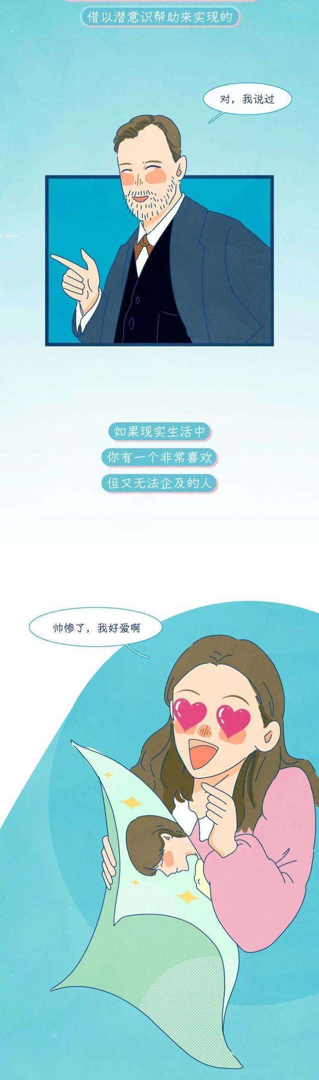 人为什么会做“春梦”呢？真是日有所思吗？答案或与你想的不同