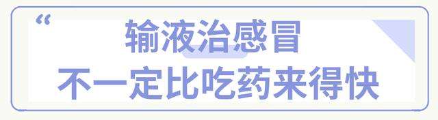 感冒了要忌口？要补充维C？华西医生说，这些感冒“常识”都不正确！