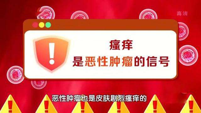 皮肤太痒止不住？可能与特殊皮炎、肝脏、肾脏、肿瘤等有关