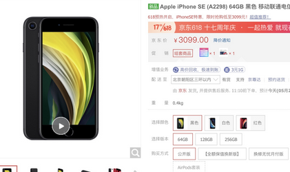 618苹果官网有降价吗？买苹果手机从哪里买便宜？
