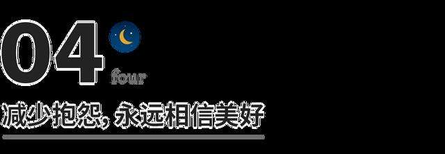 一个人把生活变好的9个习惯