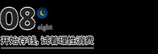 一个人把生活变好的9个习惯