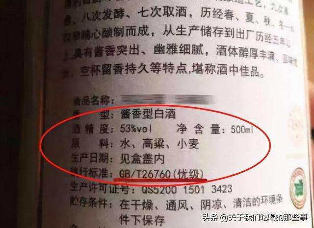 白酒有没有“保质期”？放了15年的白酒，还能不能喝？看完涨知识