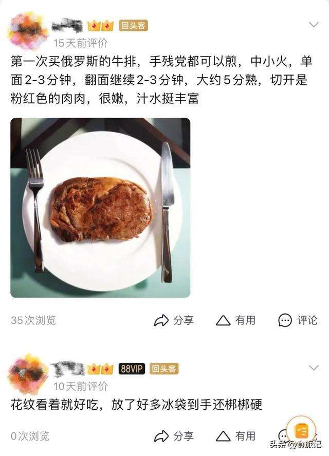 怎样煎成外焦里嫩的完美牛排？只需这几步，最快速地得到美味牛排