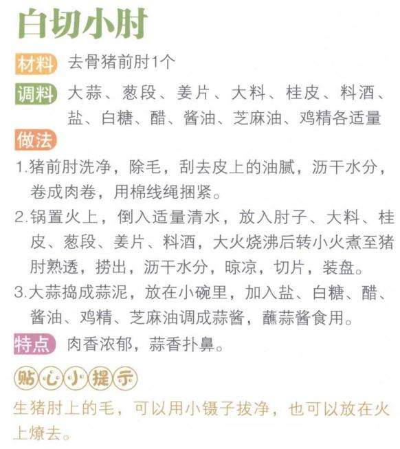 200款中秋家宴食谱大全，凉菜、热菜、靓汤、甜品，妈妈要收藏