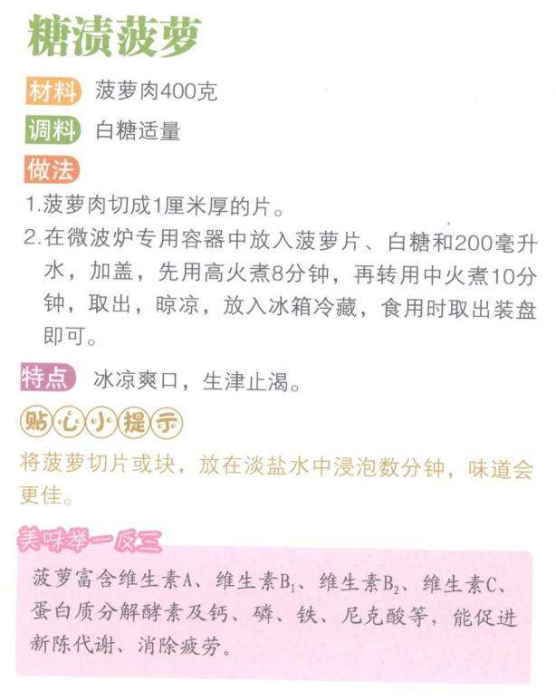 200款中秋家宴食谱大全，凉菜、热菜、靓汤、甜品，妈妈要收藏