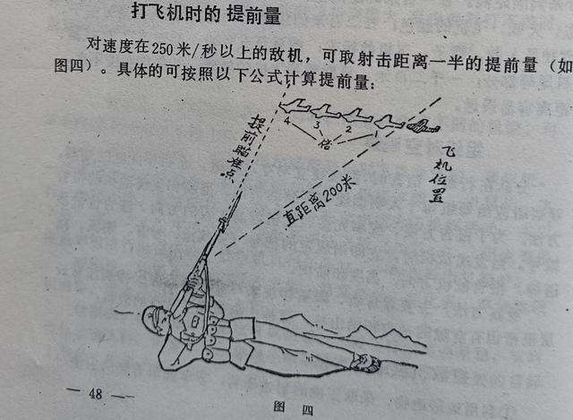 步枪打飞机是神剧？No!教你 打飞机