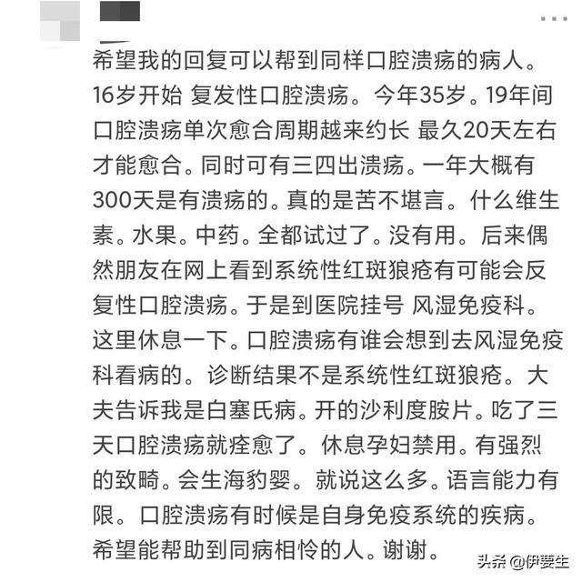 口腔溃疡快速缓解方法(附网友各路治疗大全)