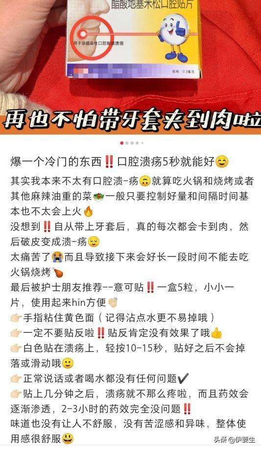 口腔溃疡快速缓解方法(附网友各路治疗大全)