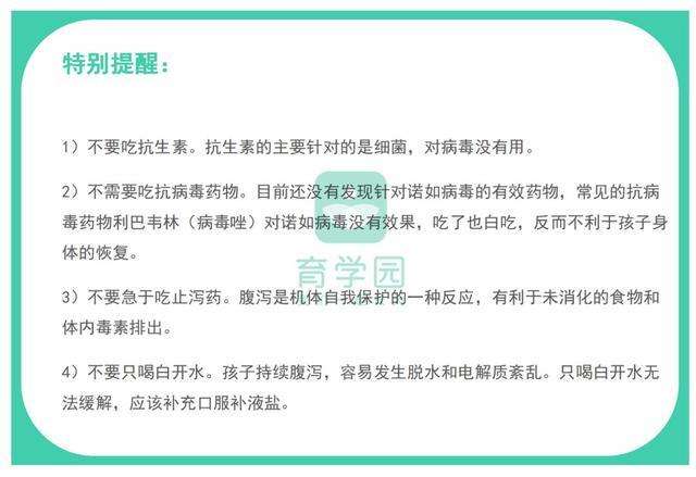 春季诺如病毒高发，低龄儿童更易感染！日常预防很重要