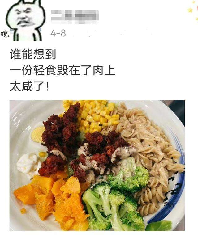 女，55公斤，吃了两个月的轻食反倒重了2公斤，她是怎样做到的？