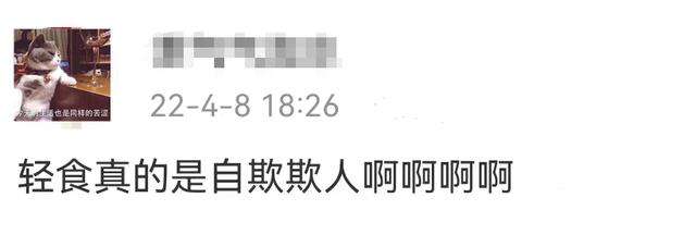 女，55公斤，吃了两个月的轻食反倒重了2公斤，她是怎样做到的？