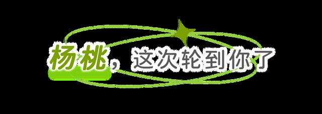 果茶界新顶流「杨桃果茶」，来了