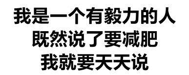 女，55公斤，吃了两个月的轻食反倒重了2公斤，她是怎样做到的？