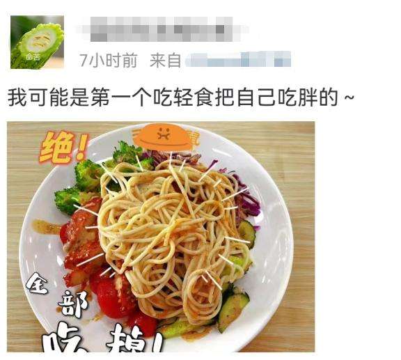 女，55公斤，吃了两个月的轻食反倒重了2公斤，她是怎样做到的？