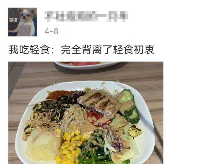 女，55公斤，吃了两个月的轻食反倒重了2公斤，她是怎样做到的？