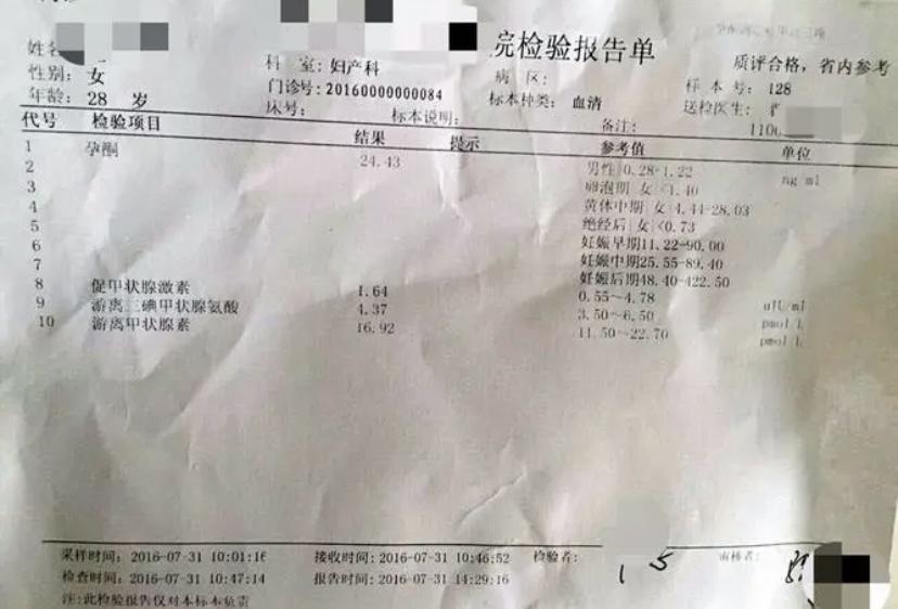 化验单能不能确定交过几个男友