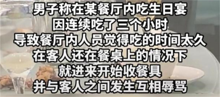 服务员直接收碗筷后续