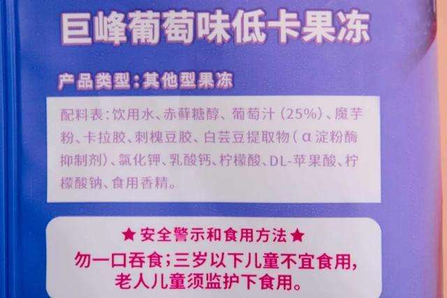 果冻、蛋糕也能畅快吃？怕胖星人有福了