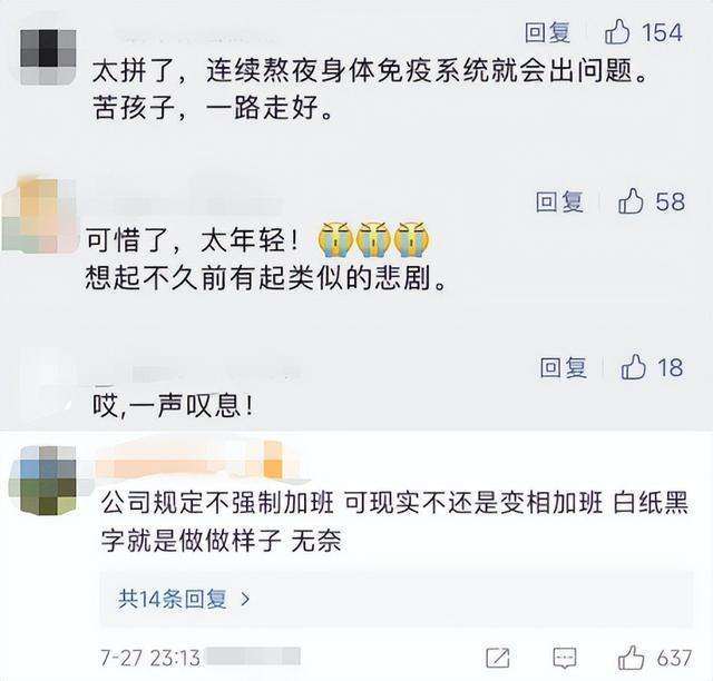 22岁女孩连续熬夜加班后猝死！其父一番话让人泪目……律师：应视为工亡！