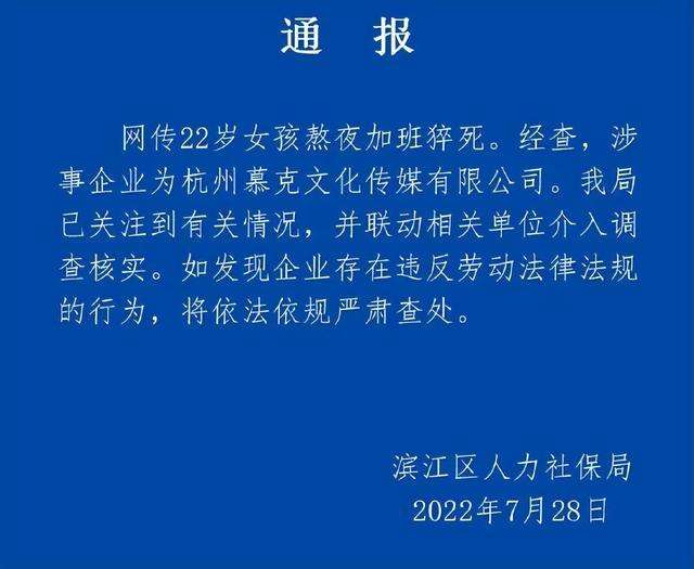 22岁女孩连续熬夜加班后猝死！其父一番话让人泪目……律师：应视为工亡！