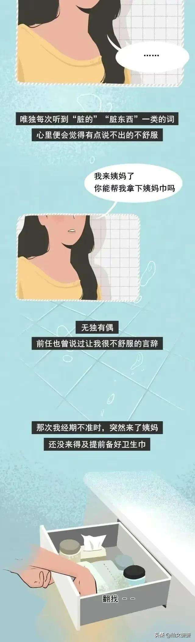 愿意为女生买卫生巾的男生有多暖？网友：妥妥的大暖男