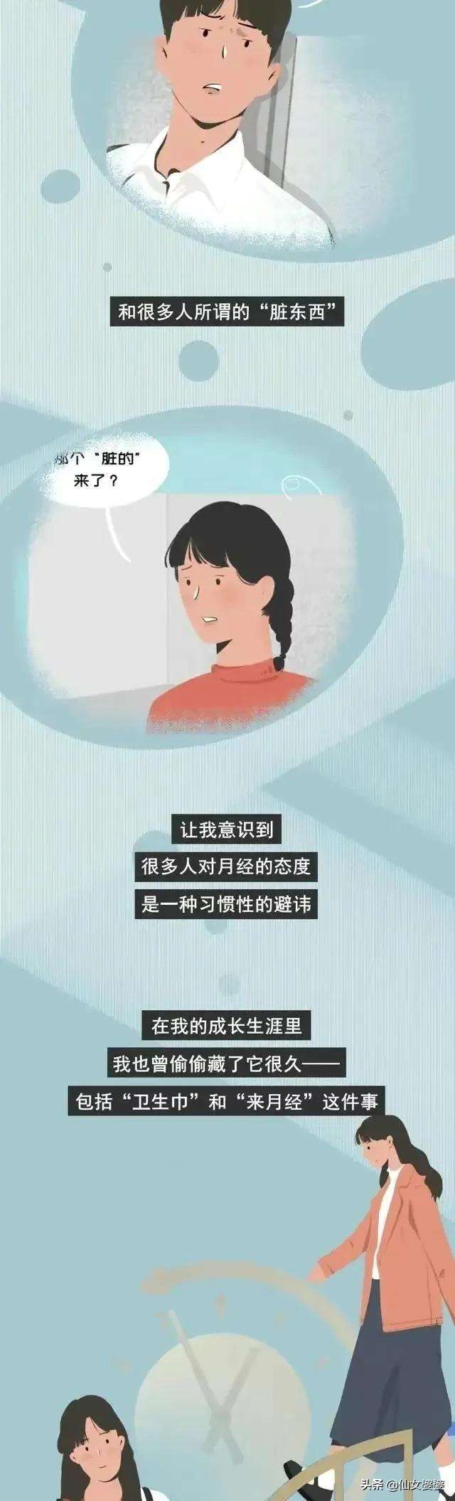 愿意为女生买卫生巾的男生有多暖？网友：妥妥的大暖男