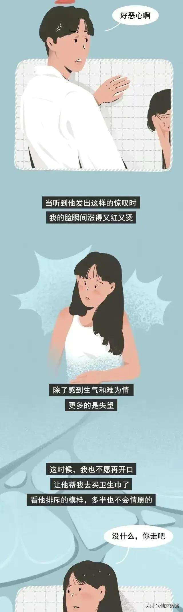 愿意为女生买卫生巾的男生有多暖？网友：妥妥的大暖男