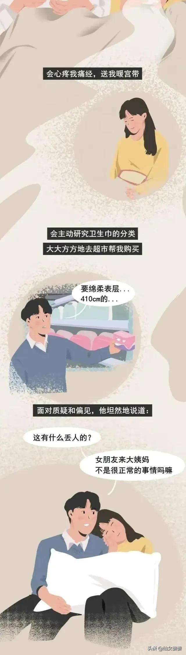 愿意为女生买卫生巾的男生有多暖？网友：妥妥的大暖男