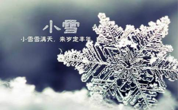 梦到下小雪是什么意思