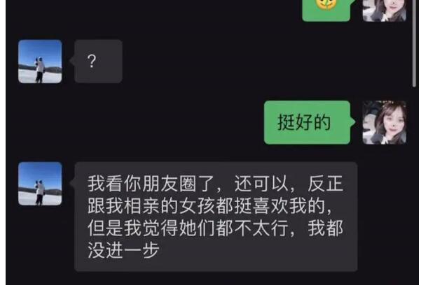 普信男和普信女是什么意思