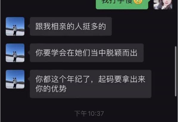 普信男和普信女是什么意思