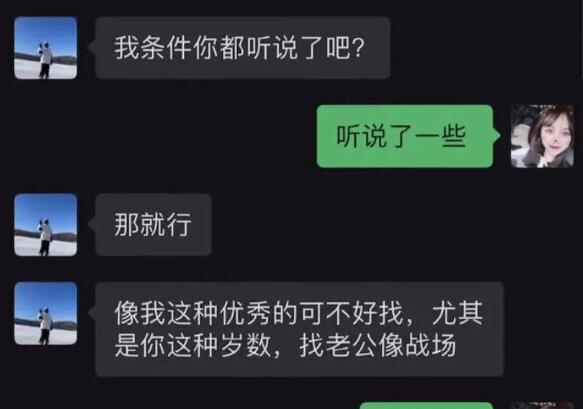 普信男和普信女是什么意思