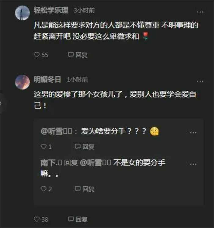 求女友复合的暖心话