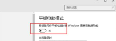 win10平板模式怎么使用(win10的平板模式有什么用)