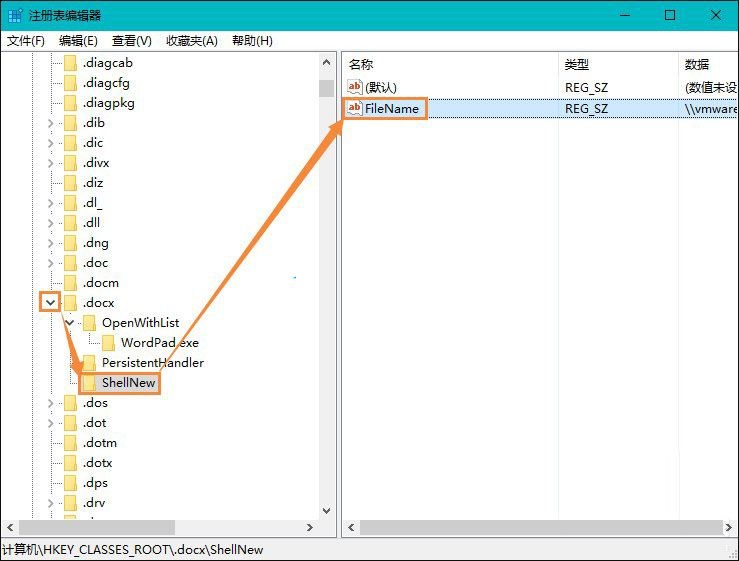 右键新建里面没有wps word和excel(win10右键新建里面没有word和excel)