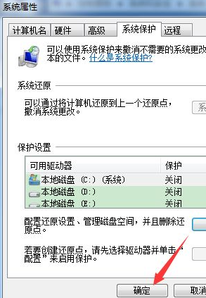 win10自动还原怎么关闭(win10系统怎么关闭还原功能)