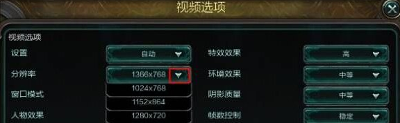 win10玩英雄联盟fps低怎么办(星际争霸win10不全屏显示左上角)