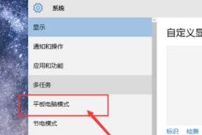 win10平板模式怎么使用(win10的平板模式有什么用)