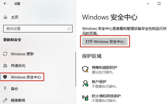 win10如何关闭内核隔离功能(win10关闭内核隔离)