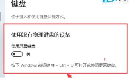 win10平板模式怎么没有触控功能(win10触摸平板自动跳出虚拟键盘)