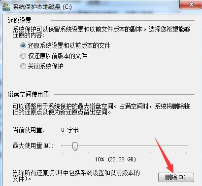 win10自动还原怎么关闭(win10系统怎么关闭还原功能)