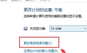 win10电源已接通未充(win10电源已接通未充电怎么设置)