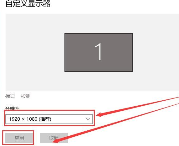 win10笔记本外接显示器设置分辨率(win10分辨率不能调整怎么办)