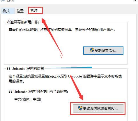 win10txt乱码怎么解决(win10开机乱码进不了系统)