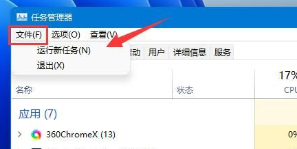 Win10鼠标放任务栏就转圈怎么办