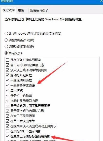 windows10桌面图标有阴影(win10怎么去掉图标)