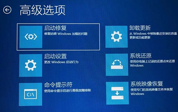 Win10开机蓝屏显示无法正常启动你的电脑错误代码0xc0000001怎么办