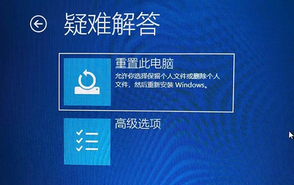 Win10开机蓝屏显示无法正常启动你的电脑错误代码0xc0000001怎么办