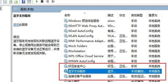 win10系统蓝牙连接音箱无声音(win10蓝牙无法连接设备怎么办)